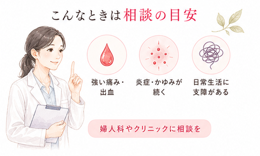 こんな時は相談を