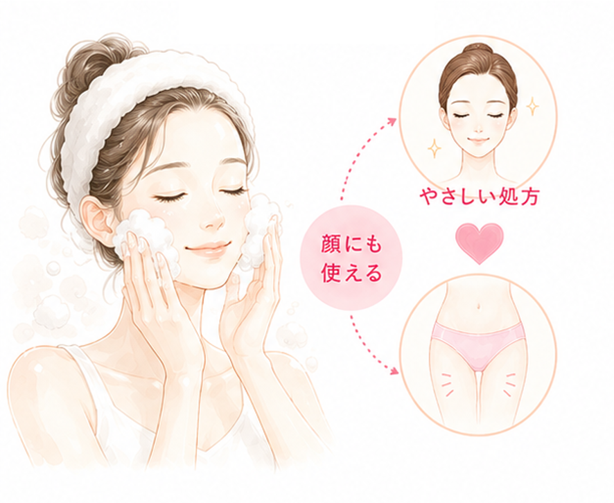 優しい処方